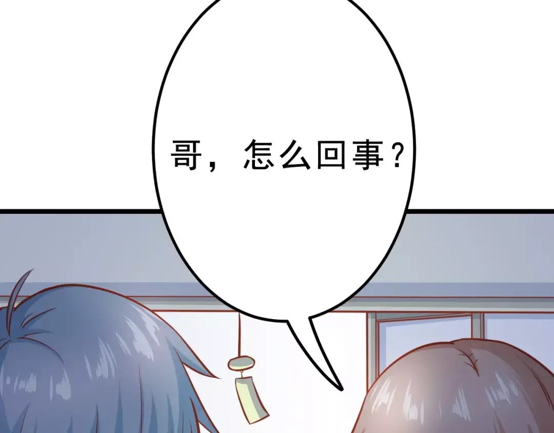 《剩女的春天》第19话 荷花不见了 第99页