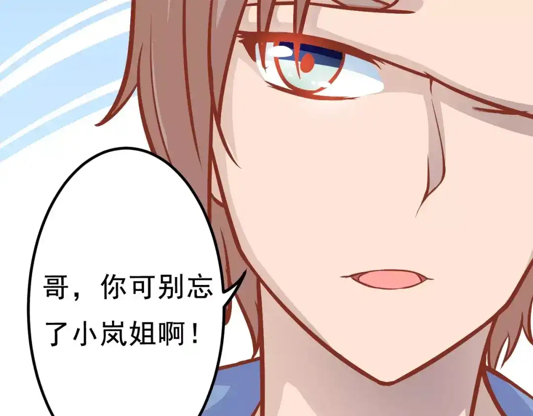 《剩女的春天》第19话 荷花不见了 第105页
