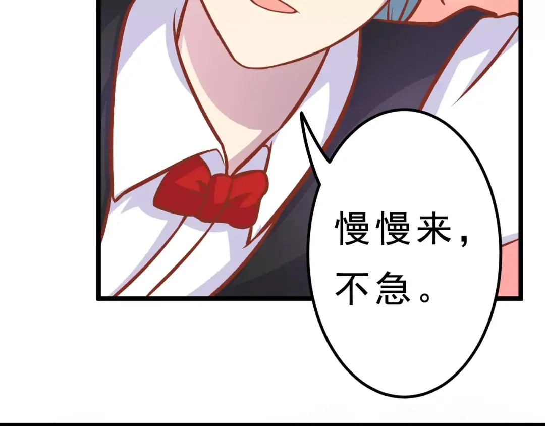 《剩女的春天》第19话 荷花不见了 第60页