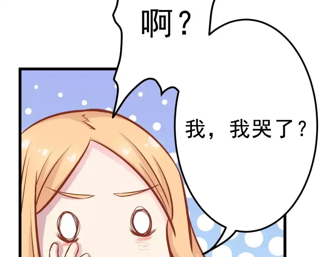 《剩女的春天》第19话 荷花不见了 第13页