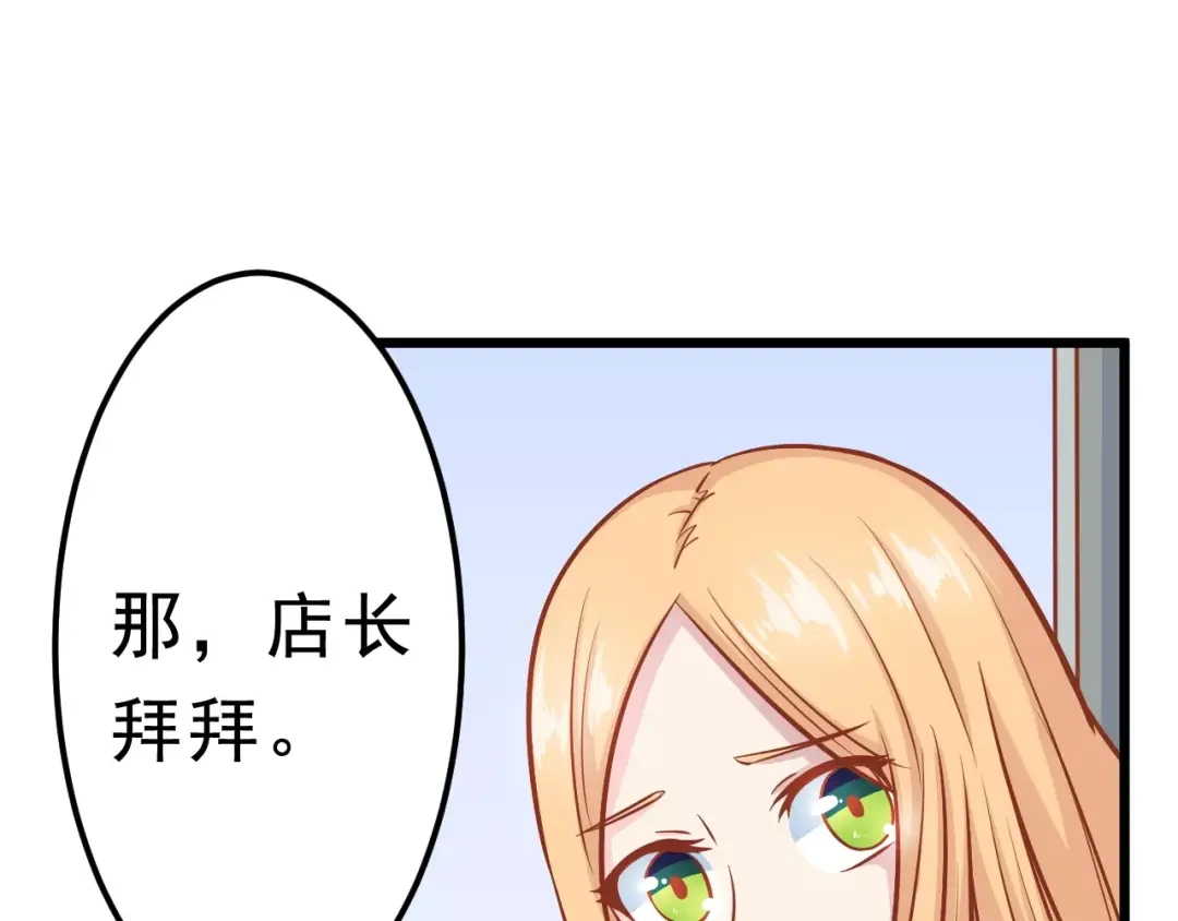 《剩女的春天》第19话 荷花不见了 第97页