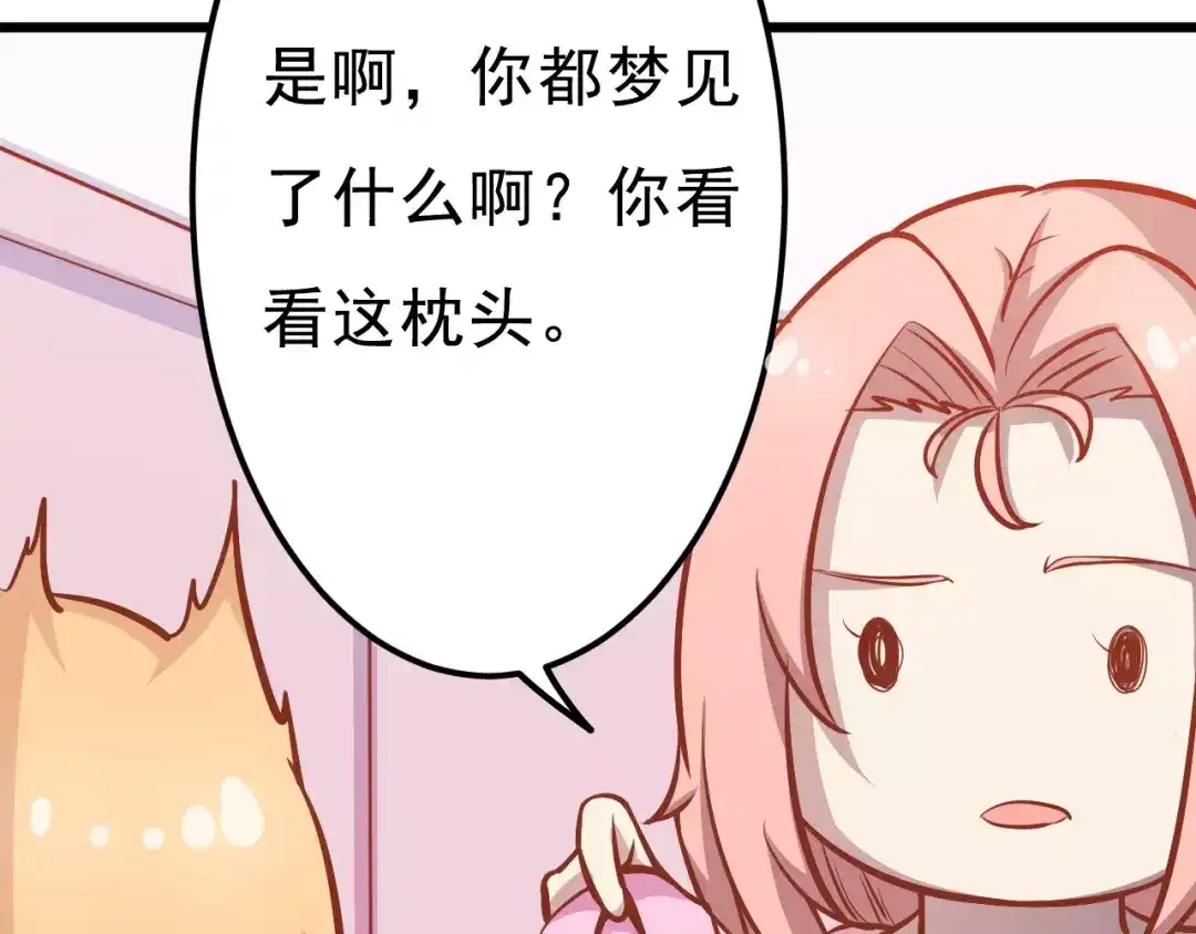 《剩女的春天》第19话 荷花不见了 第15页