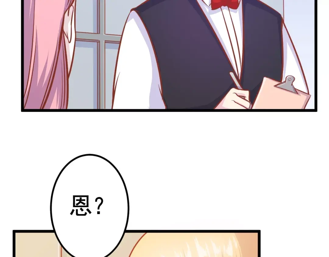 《剩女的春天》第19话 荷花不见了 第67页