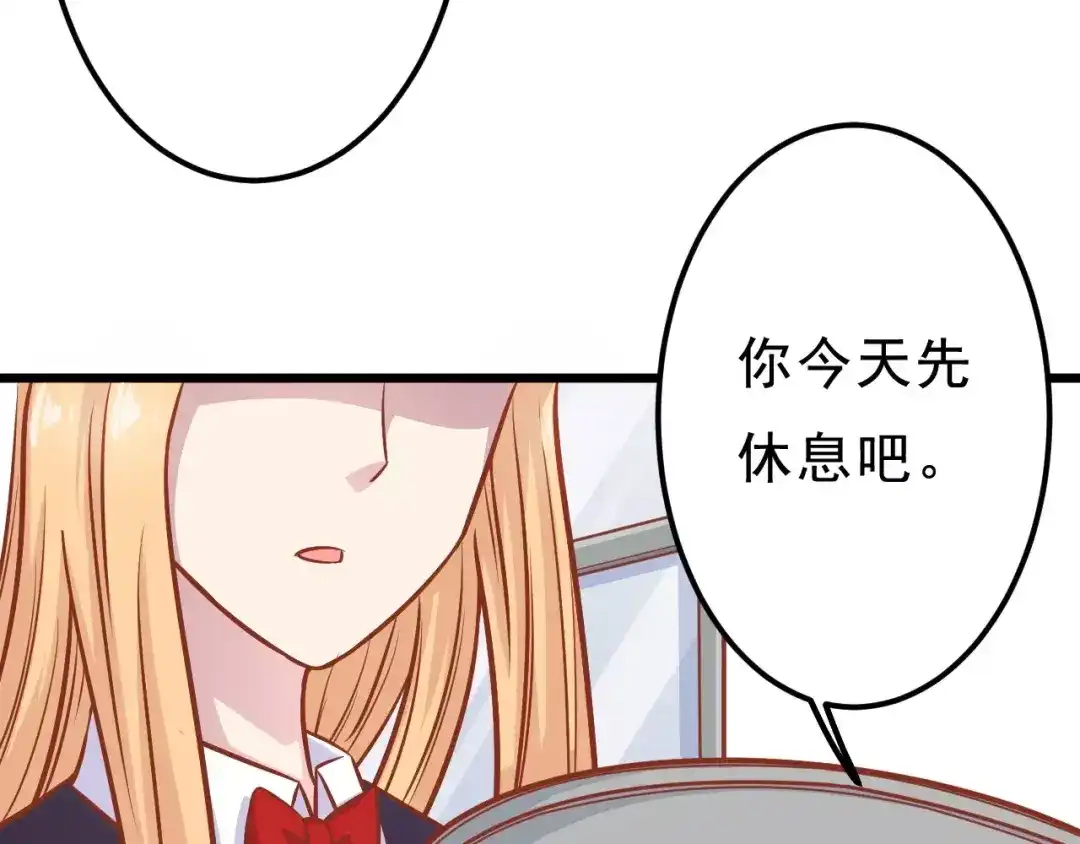 《剩女的春天》第19话 荷花不见了 第87页