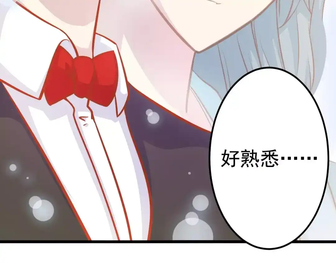 《剩女的春天》第19话 荷花不见了 第43页