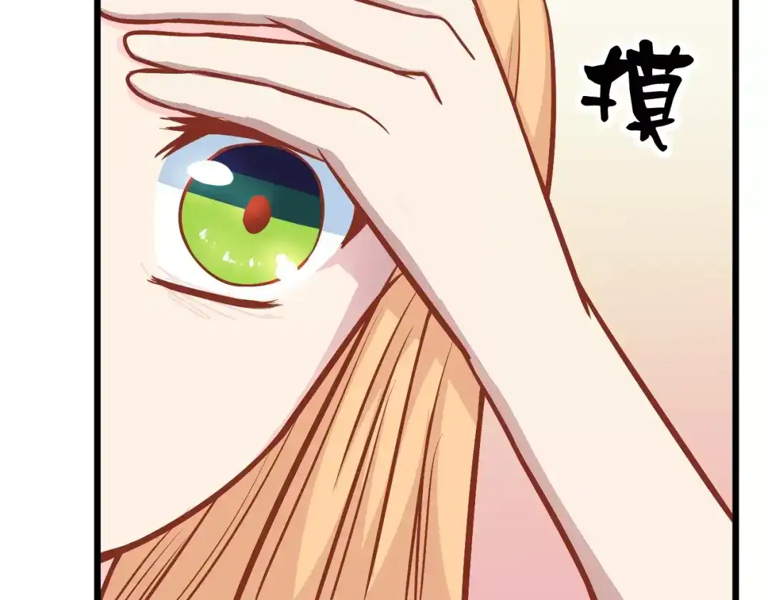 《剩女的春天》第19话 荷花不见了 第8页
