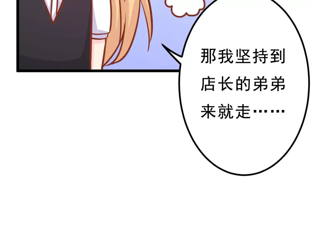 《剩女的春天》第19话 荷花不见了 第90页