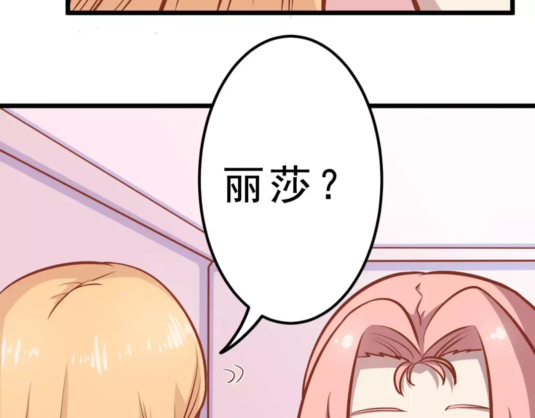 《剩女的春天》第19话 荷花不见了 第9页
