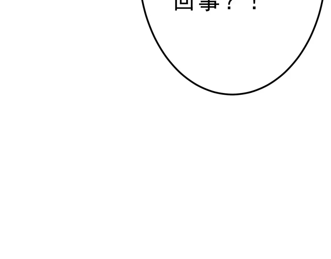 《剩女的春天》第19话 荷花不见了 第63页