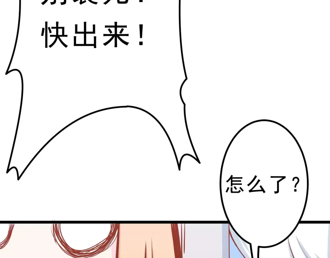 《剩女的春天》第19话 荷花不见了 第55页