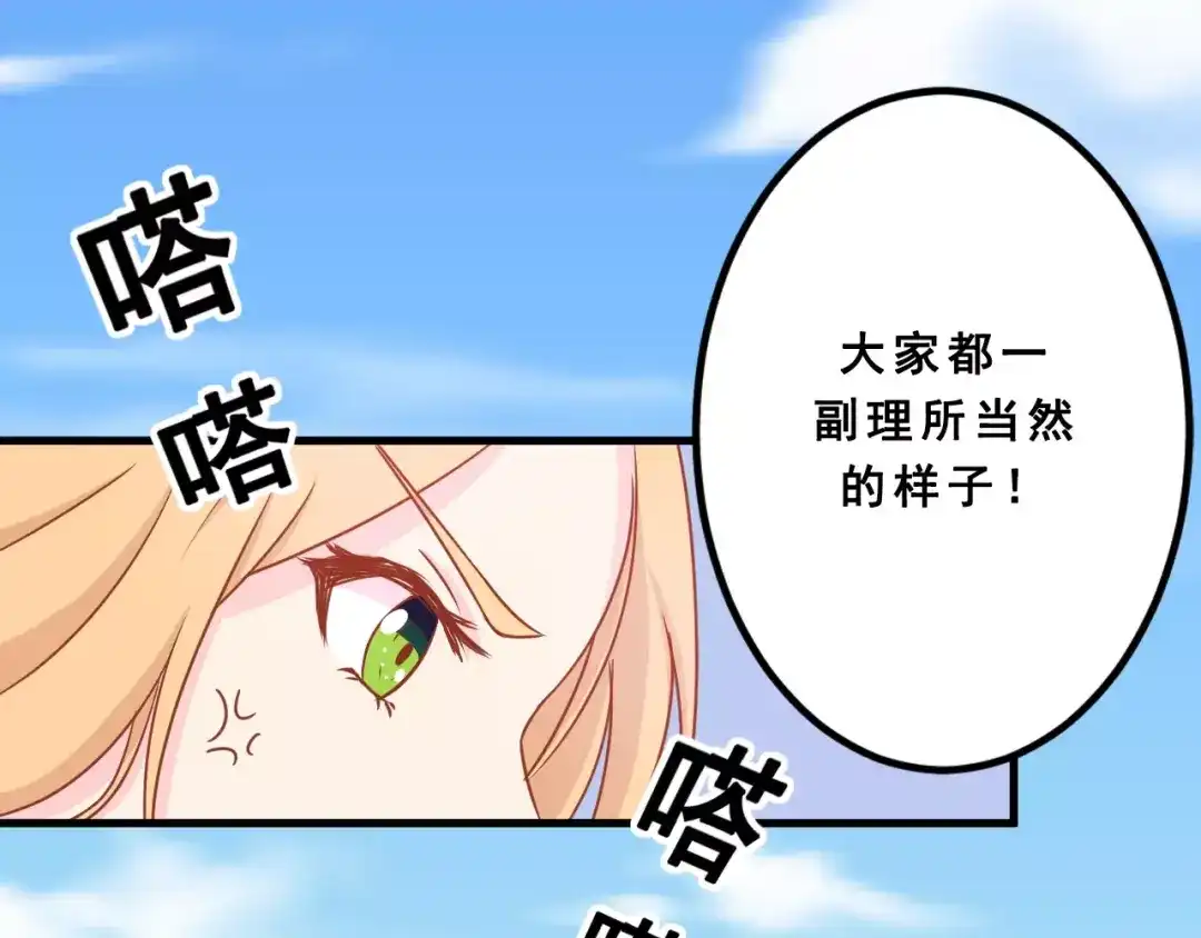 《剩女的春天》第2话 宠溺型男友 第63页