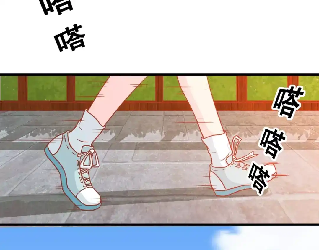 《剩女的春天》第2话 宠溺型男友 第62页