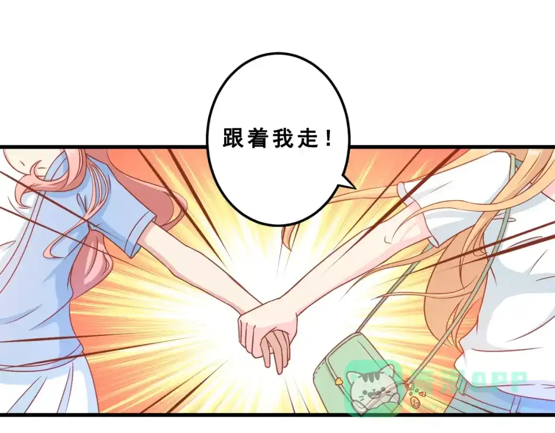 《剩女的春天》第2话 宠溺型男友 第81页