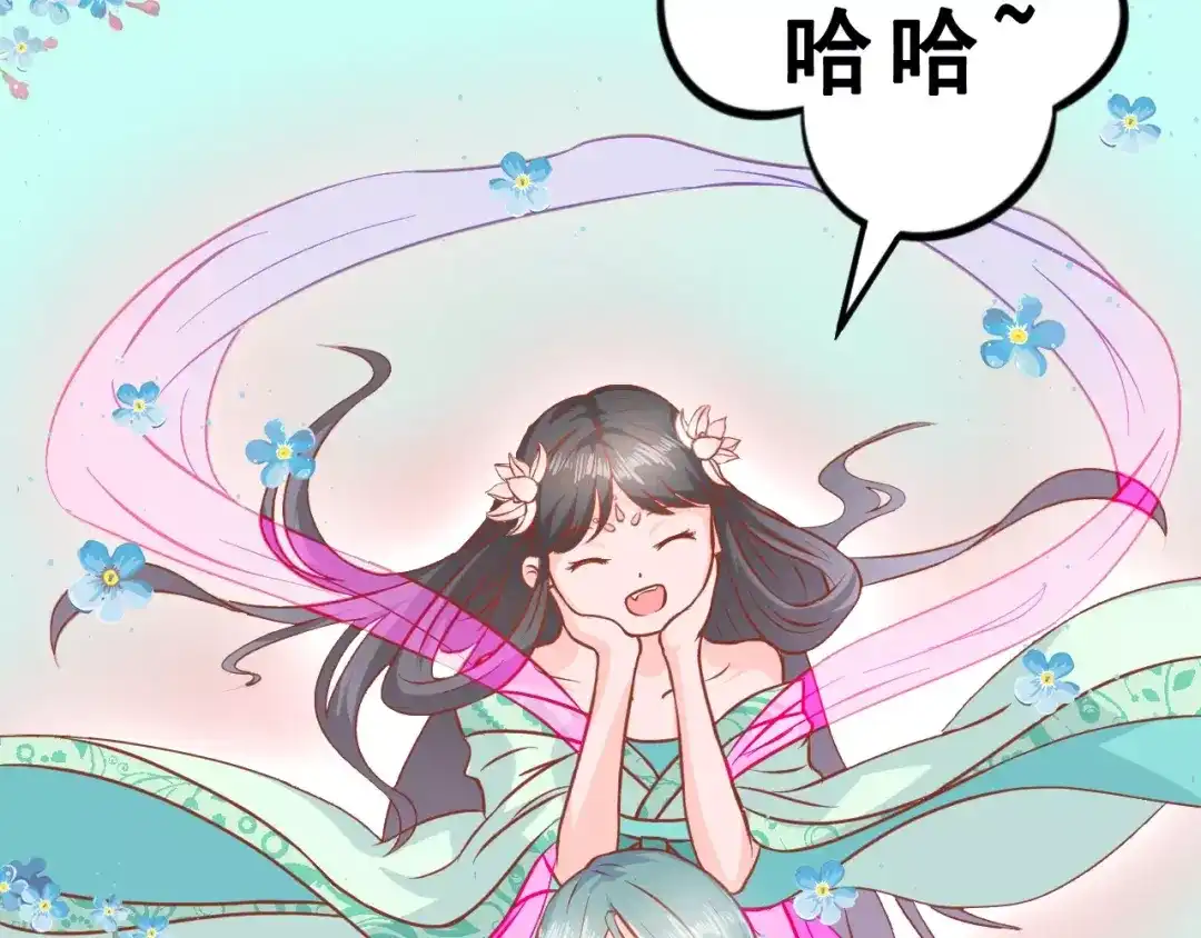 《剩女的春天》第2话 宠溺型男友 第47页