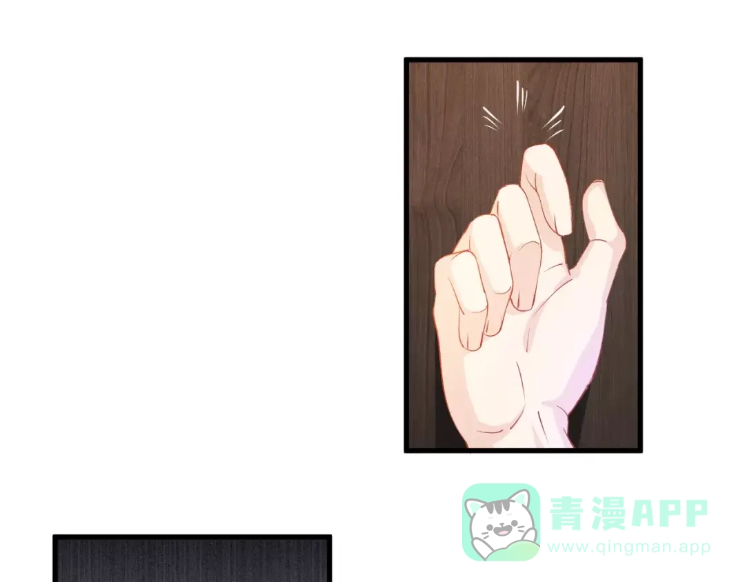 《剩女的春天》第2话 宠溺型男友 第21页