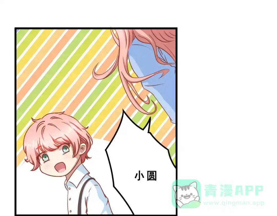 《剩女的春天》第2话 宠溺型男友 第91页