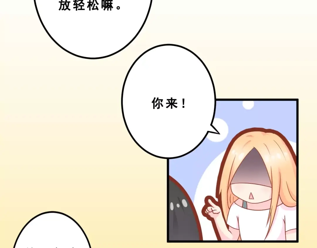 《剩女的春天》第2话 宠溺型男友 第18页