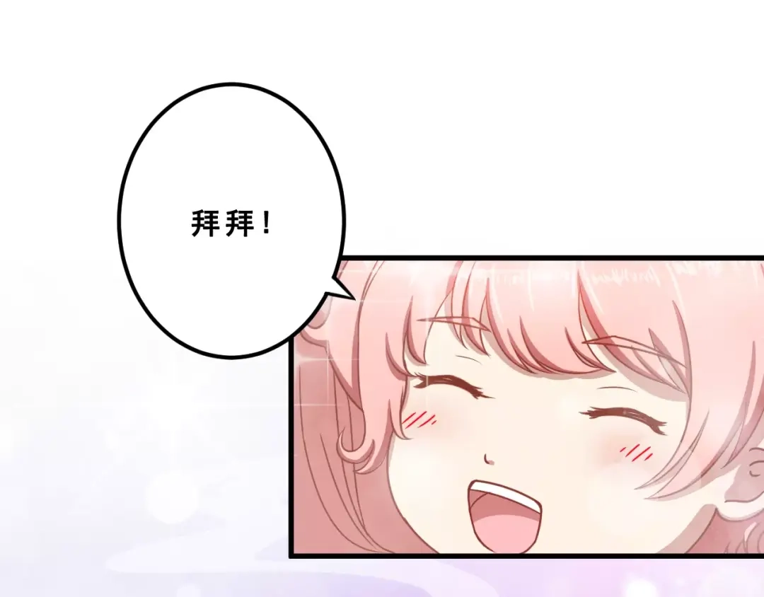 《剩女的春天》第2话 宠溺型男友 第100页