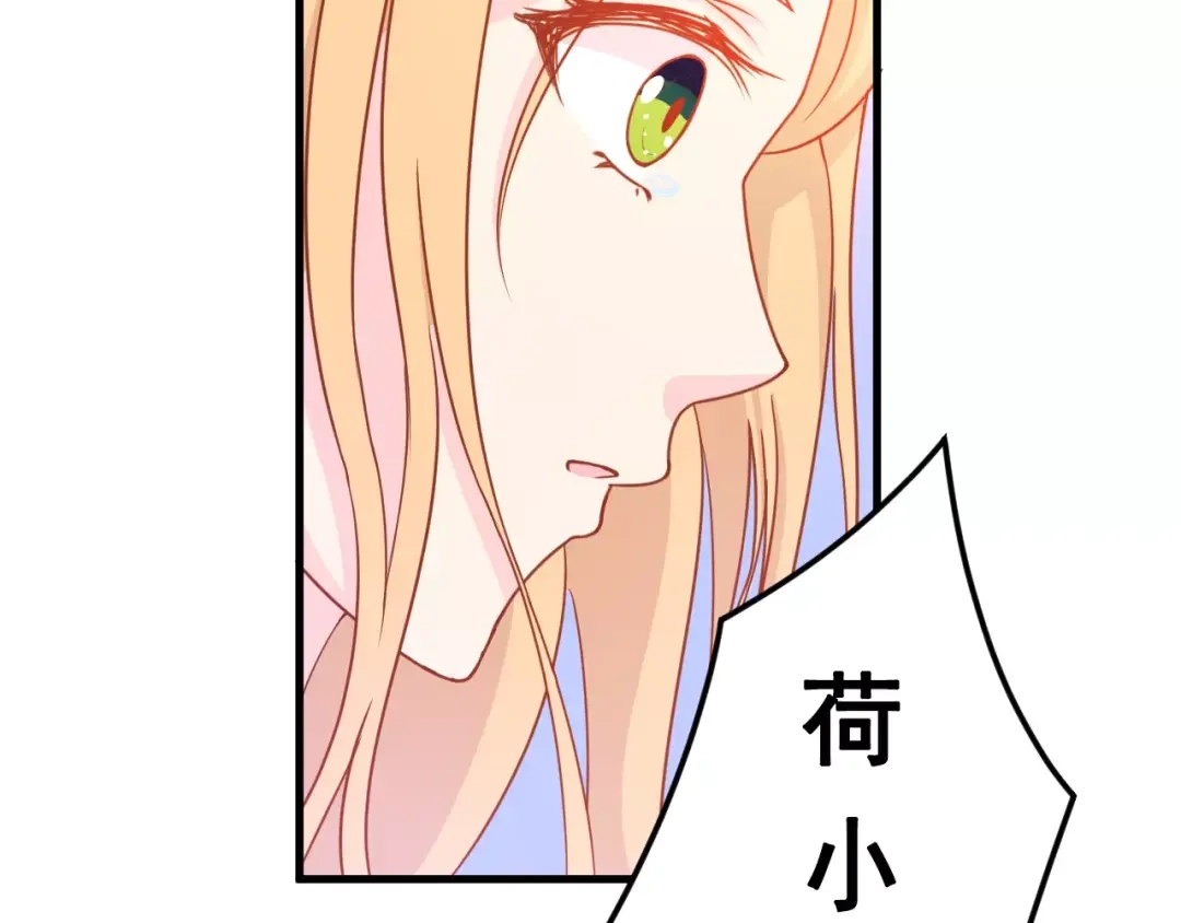 《剩女的春天》第2话 宠溺型男友 第68页