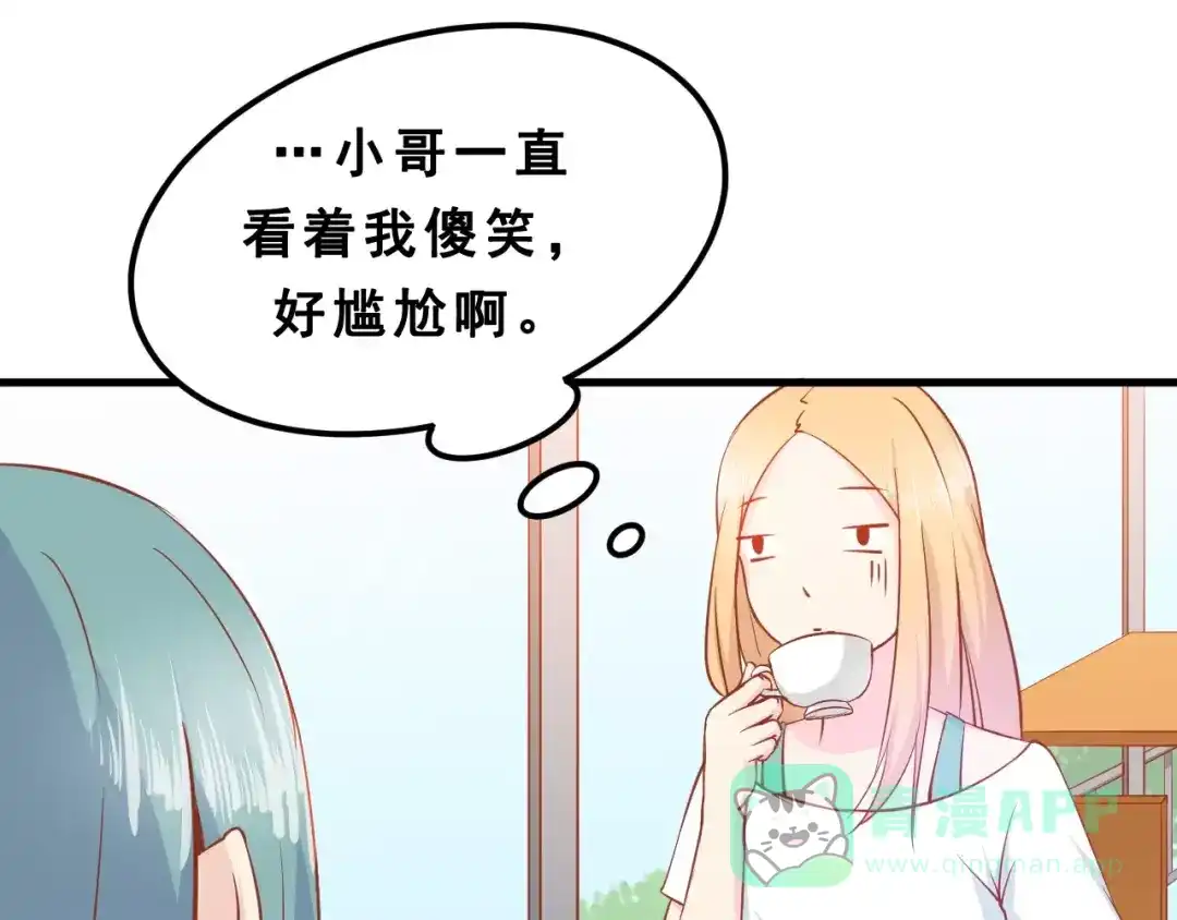 《剩女的春天》第2话 宠溺型男友 第31页