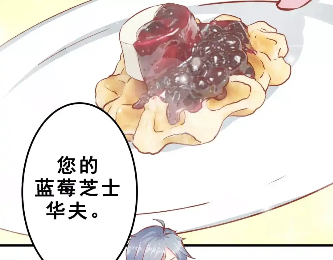 《剩女的春天》第2话 宠溺型男友 第33页