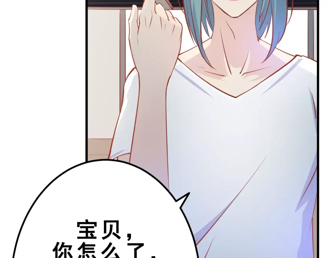《剩女的春天》第2话 宠溺型男友 第23页