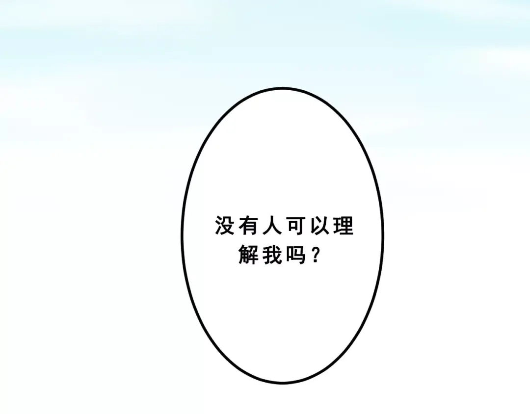 《剩女的春天》第2话 宠溺型男友 第65页
