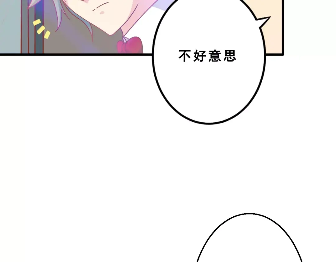 《剩女的春天》第2话 宠溺型男友 第84页