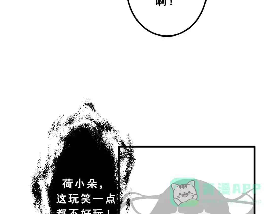 《剩女的春天》第2话 宠溺型男友 第96页