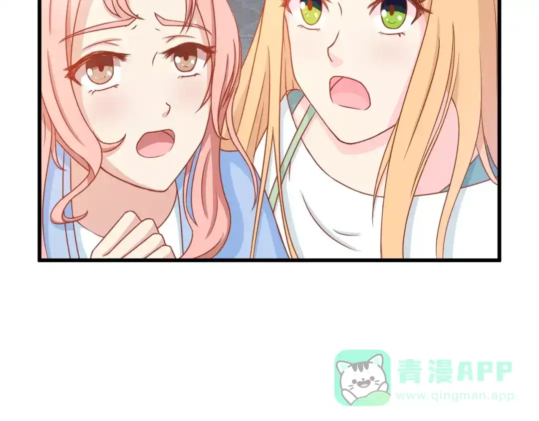 《剩女的春天》第2话 宠溺型男友 第86页