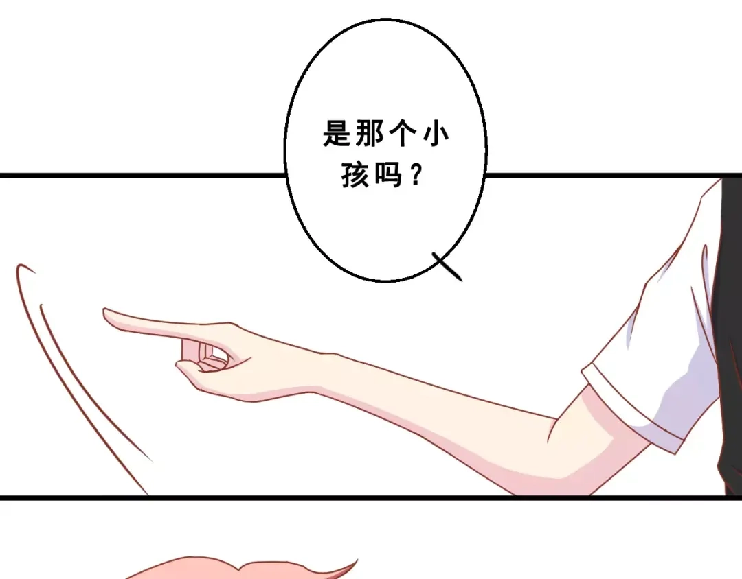 《剩女的春天》第2话 宠溺型男友 第87页