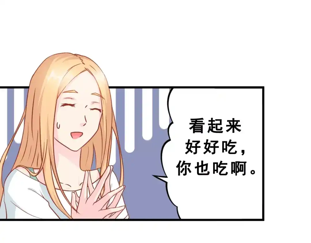 《剩女的春天》第2话 宠溺型男友 第38页