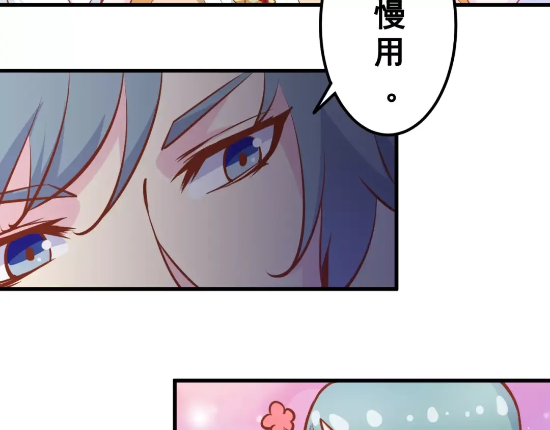 《剩女的春天》第2话 宠溺型男友 第35页