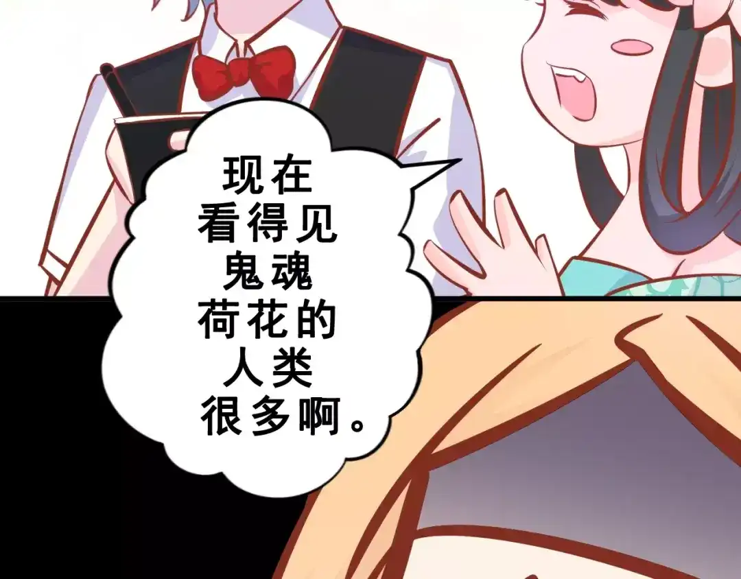 《剩女的春天》第2话 宠溺型男友 第57页