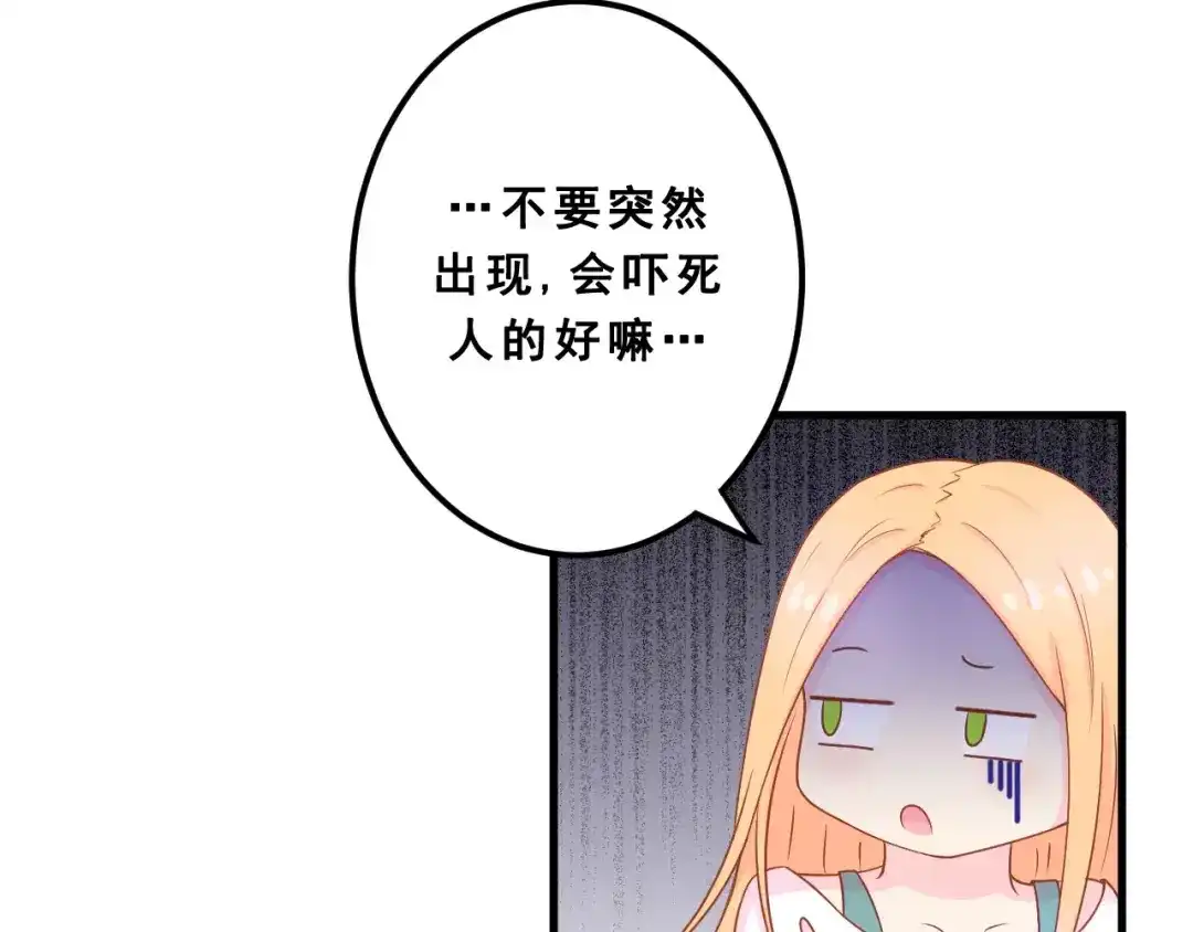 《剩女的春天》第2话 宠溺型男友 第10页