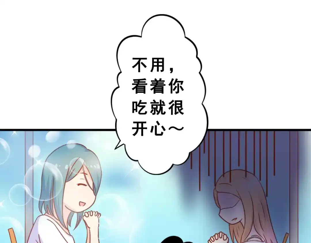 《剩女的春天》第2话 宠溺型男友 第39页