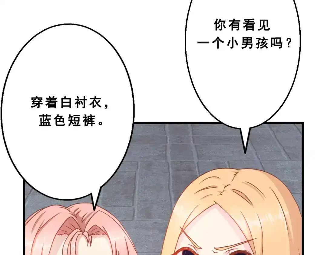 《剩女的春天》第2话 宠溺型男友 第85页