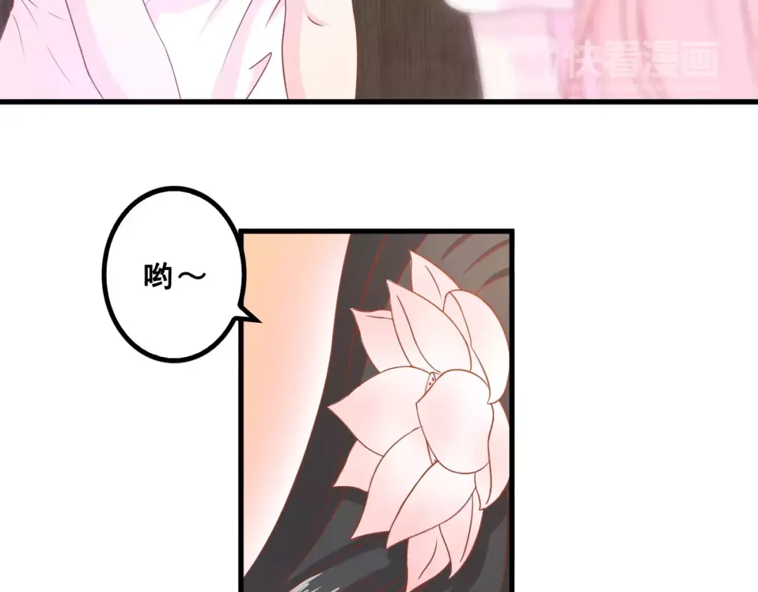 《剩女的春天》第2话 宠溺型男友 第7页