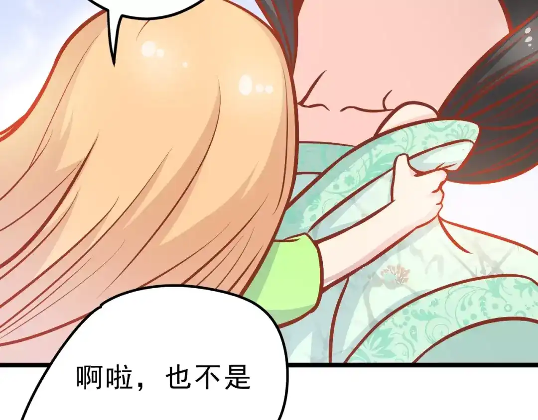 《剩女的春天》第20话 前世 第39页