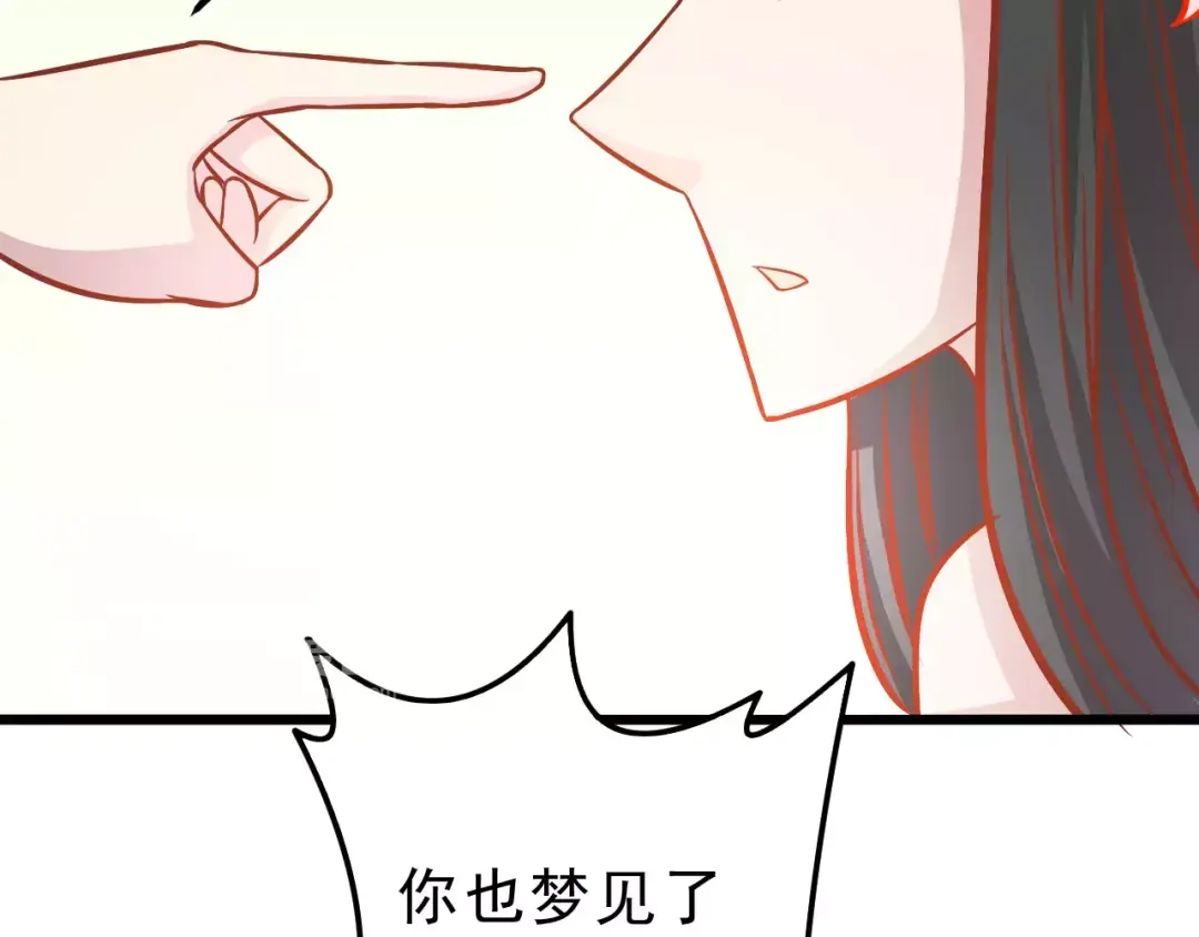 《剩女的春天》第20话 前世 第36页