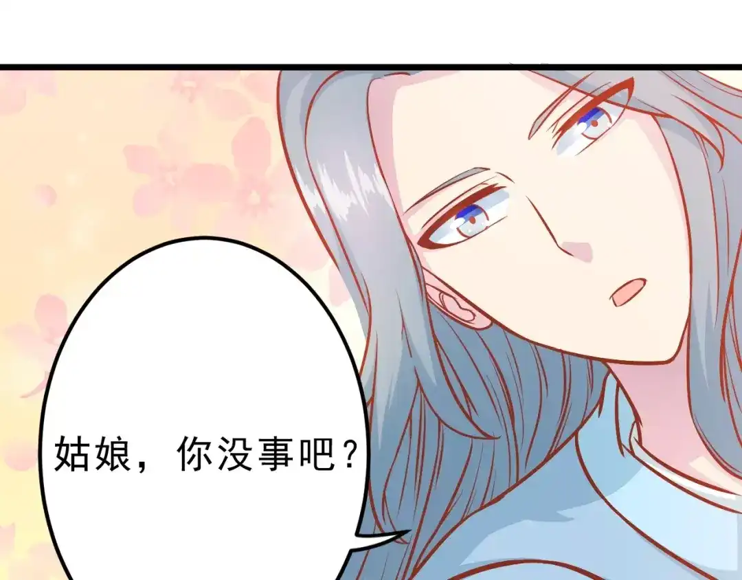 《剩女的春天》第20话 前世 第54页