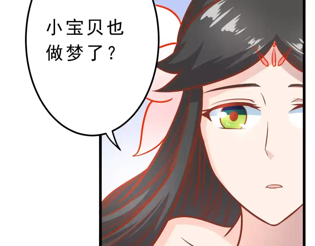 《剩女的春天》第20话 前世 第34页