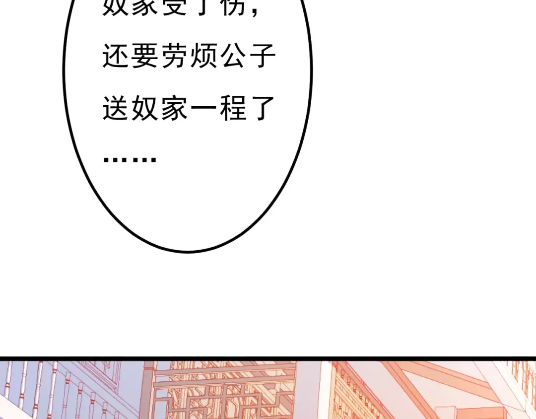 《剩女的春天》第20话 前世 第65页