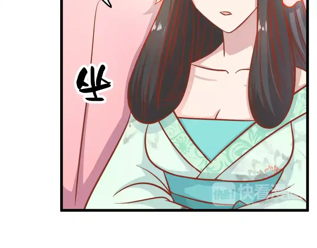 《剩女的春天》第20话 前世 第45页