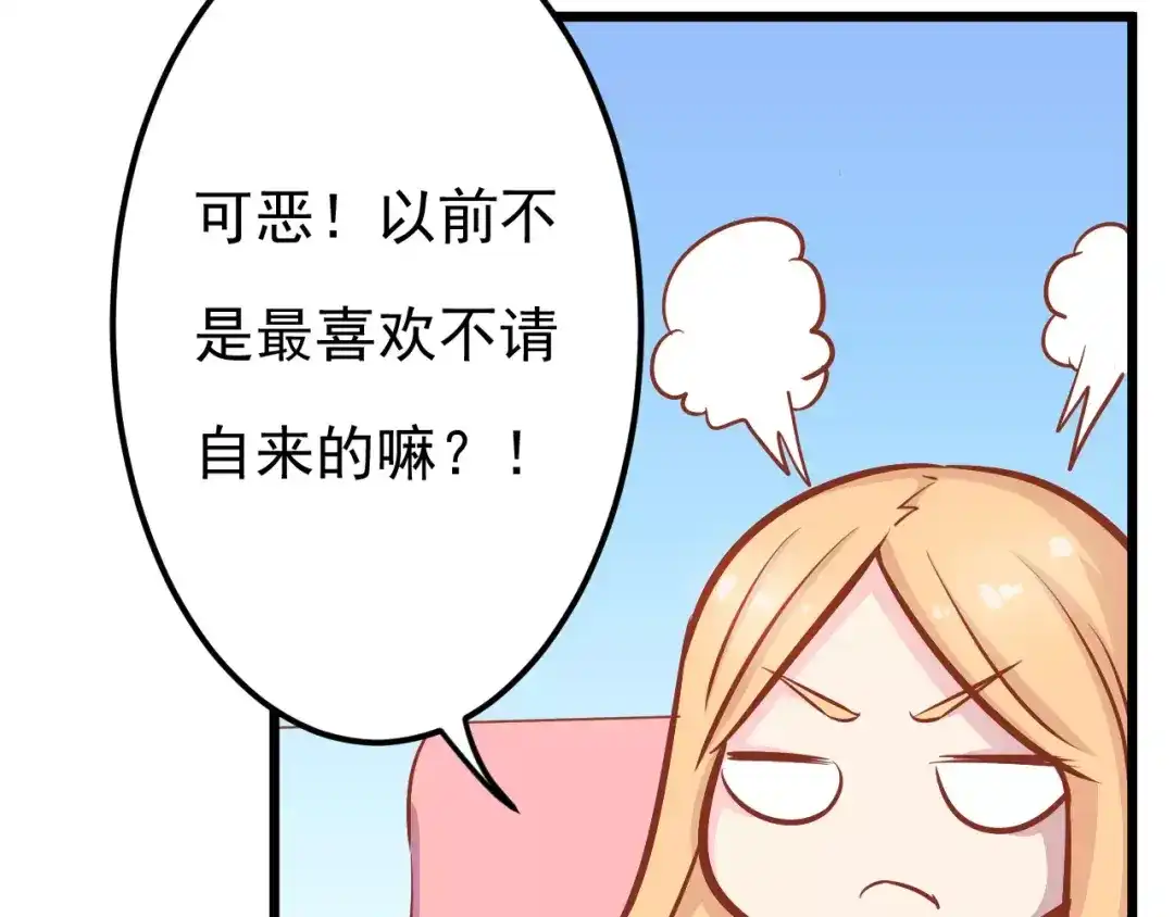 《剩女的春天》第20话 前世 第13页