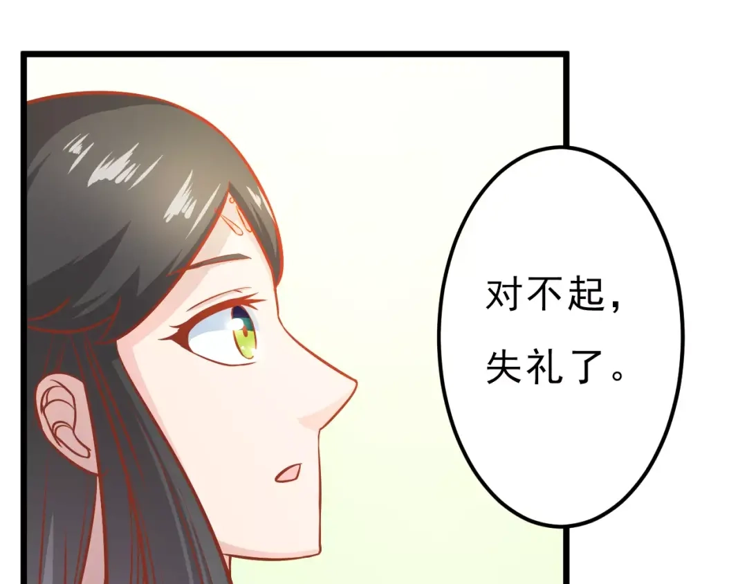 《剩女的春天》第20话 前世 第61页