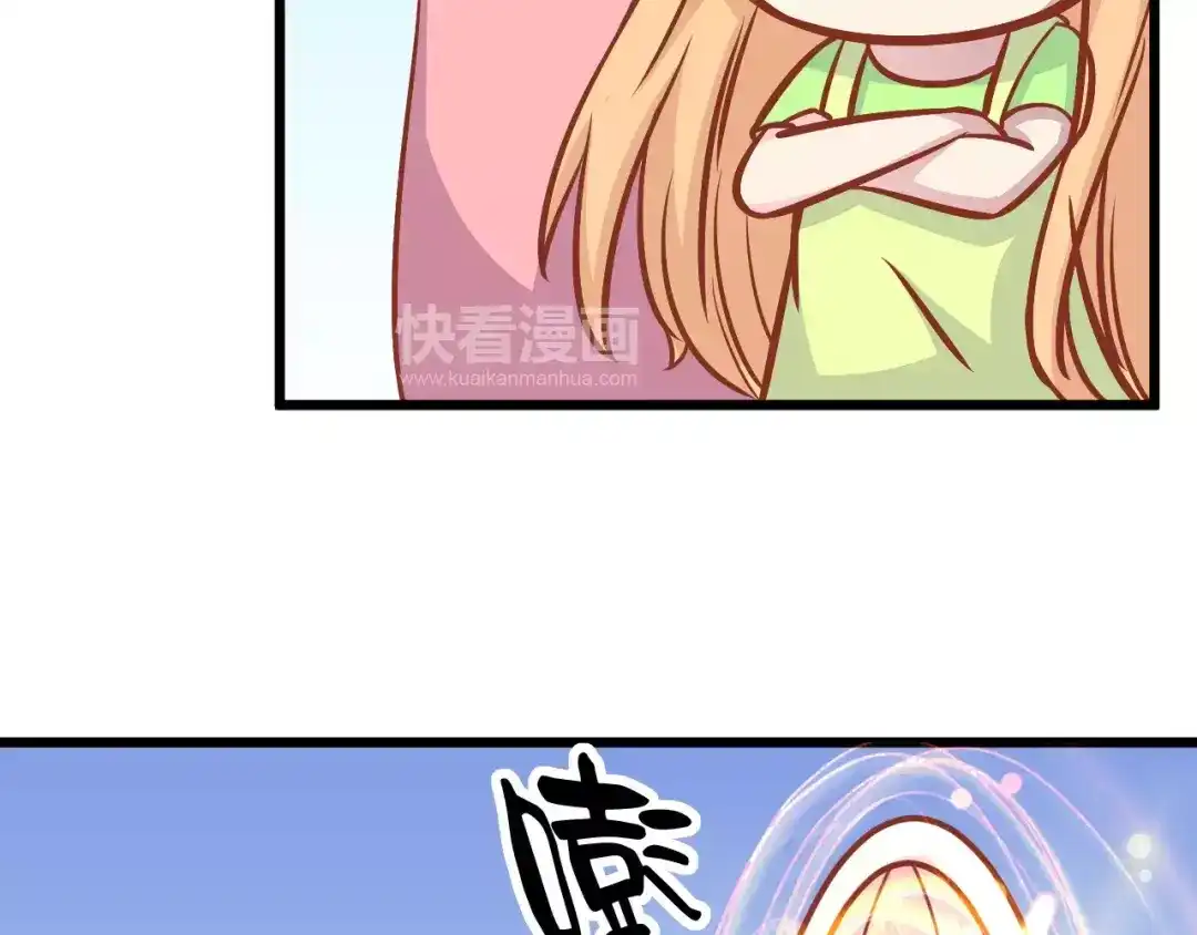 《剩女的春天》第20话 前世 第14页