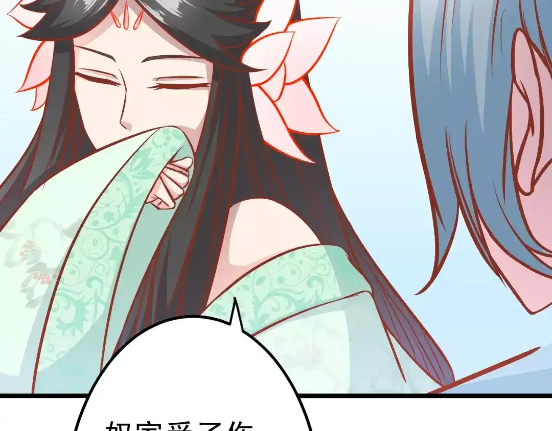 《剩女的春天》第20话 前世 第64页