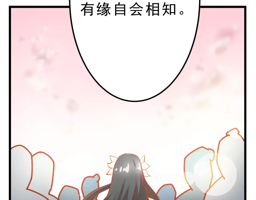 《剩女的春天》第20话 前世 第79页