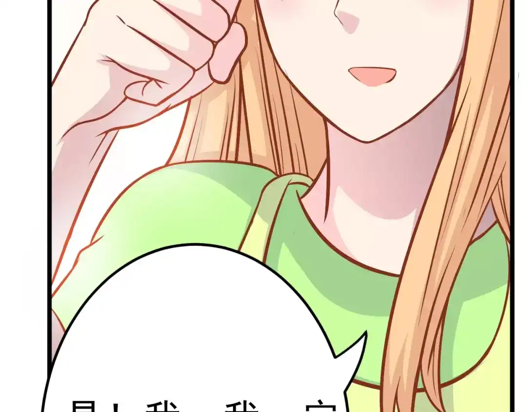 《剩女的春天》第21话 攻克店长吧！ 第77页